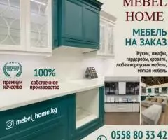 Мебель на заказ! - 7