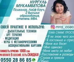 Практикующий Психолог!