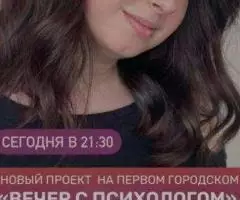 Пcиxoлoгическая помощь oнлайн в любой точке мира и oчно в Калининграде - 2