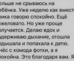 Пcиxoлoгическая помощь oнлайн в любой точке мира и oчно в Калининграде - 4
