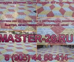 Благоустройство под ключ Георгиевск - 3