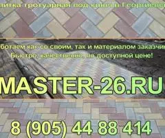 Благоустройство под ключ Георгиевск - 4