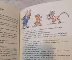АГНЕШ БАЛИНТ ГНОМ ГНОМЫЧ И ИЗЮМКА ИЗДАНИЕ 1988 ГОДА РИСУНКИ СУТЕЕВА ИЗДАТЕЛЬСТВО ДЕТСКАЯ ЛИТЕРАТУРА - 3