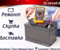 Аккумуляторы