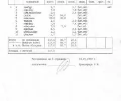 Продажа нежилого помещения с арендатором "ВинЛаб" - 7