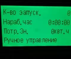 Дизель генератор, ДГС - FG Wilson P-1250P3, 1000 кВт /6300 В. - 4