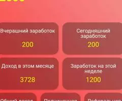 Работа через телефон