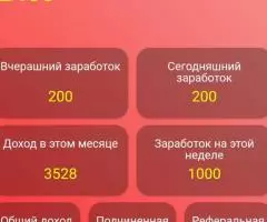 Работа через телефон - 2