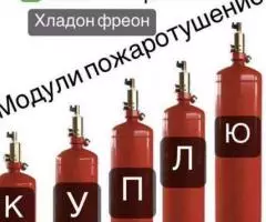 Кyплю дорого баллоны, галлоны, модули для пожаротушения - 2