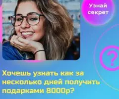 Заработок онлайн