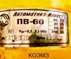 Кран шаровый регулирующий КШТВГ 16-50/42 с пневмоприводом ПВ-60 - 2