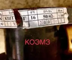 Кран шаровый регулирующий КШТВГ 16-50/42 с пневмоприводом ПВ-60 - 3