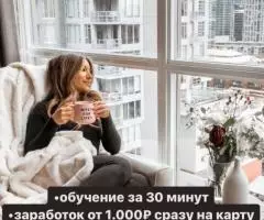 Размещение рекламных объявлений - 2