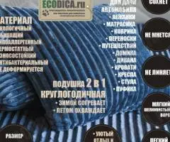 «ECODICA.ru» производитель ЭКОлогического ЗООтекстиля ЭКО-ИННОВАЦИИ товары оптом - 6