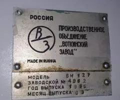 Вертикально-фрезерный станок вм127 - 6
