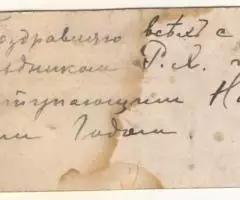 Старинная визитка Наумовъ В.П - 2