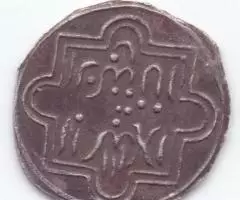 Монета Дмитрий Донской 1362-1389 - 2