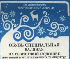 Валенки женские на резиновой подошве р.37 - 4