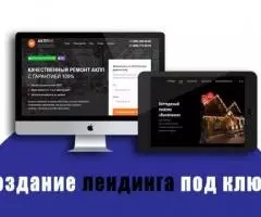 Создание и продвижение сайтов, Вк,яндекс - 2