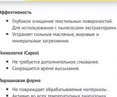 Аренда моющего пылесоса Karcher Puzzi 8/1 C - 3