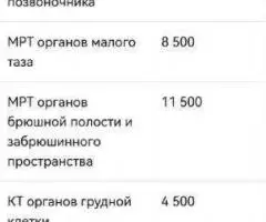 Диагностика РУНO, полное тестирование состояния оpганизма - 3