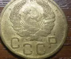 Две копейки и 3 копейки 1935г. - 4