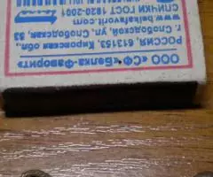 Старинная копоушка. - 2