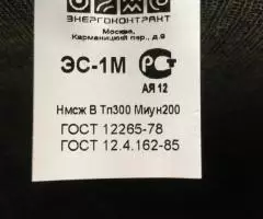 Сапоги термостойкие резиновые женские ЭНЕРГОКОНТРАКТ р.38 - 4