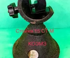 Штативы и стойки ШМ-IIB, ШМ-IIH, Ш-IIH, C-I, C-II, C-III, С-IV, 15СТ-М - 2