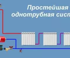Монтаж  отопления, водоснабжения, электрики - 3