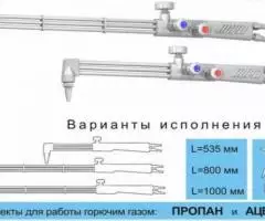 Продам резак для резки металлолома марки НОРД