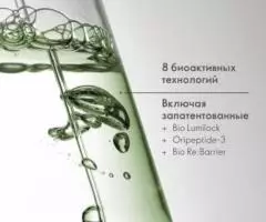 Комплексный уход кожи против пигментации для идеального тона лица Novage+ Bright Intense от Орифлэйм - 2