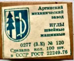 Иглы швейные машинные - 7