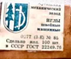 Иглы швейные машинные - 8