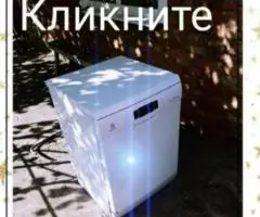 Посудомоечная машина Electrolux - 2