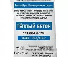 Полистиролбетон сухая смесь Тёплый Бетон - 2