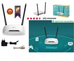 Роутер Wi-Fi новый TP-Link TL-WR841N V14.0 (запакован) - 2