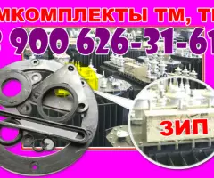 Ремкомплект на трансформатор ТМ, ТМГ и др. на 320/10(6) кВА; - 4