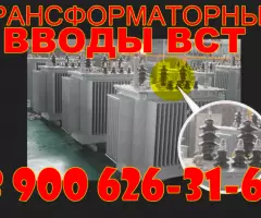 Ремкомплект для трансформатора ТМ, ТМГ, ТМЗ, ТМФ на 1000/10(6) кВА; - 2