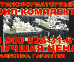 Ремкомплект для трансформатора ТМ, ТМГ, ТМЗ, ТМФ и др. на 1250/10(6) кВА; - 2