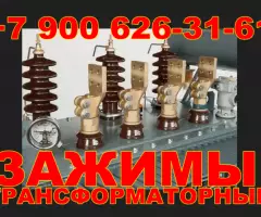 Ремкомплект для трансформатора ТМ, ТМГ, ТМЗ, ТМФ и др. на 1250/10(6) кВА; - 3