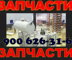 Ремкомплект на трансформатор ТМ, ТМГ, ТМЗ, ТМФ и др. на 2500/10(6) кВА