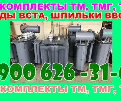 Ремкомплект на трансформатор ТМ, ТМГ, ТМЗ, ТМФ и др. на 2500/10(6) кВА - 3
