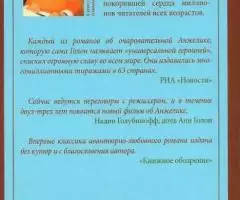 Анн Голон - Анжелика. Королевские празднества - 2