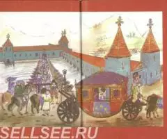 Анн Голон - Анжелика. Королевские празднества - 3