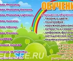 Курсы Web-дизайна в Симферополе.