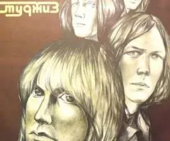 Студжиз - The Stooges