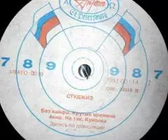 Студжиз - The Stooges - 3