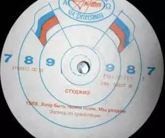 Студжиз - The Stooges - 4