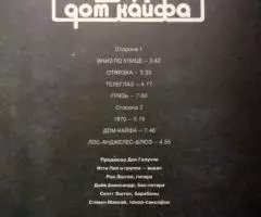 Студжиз The Stooges - Дом Кайфа - 2